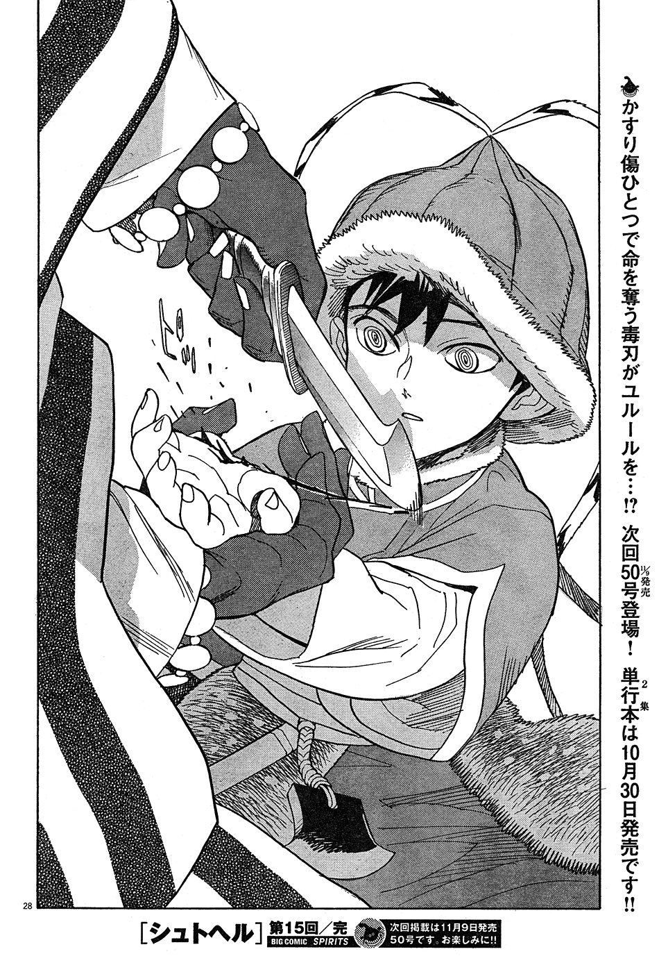 Page 27