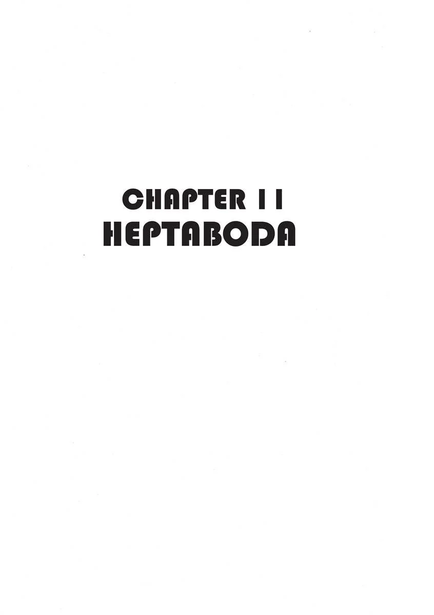 Page 261
