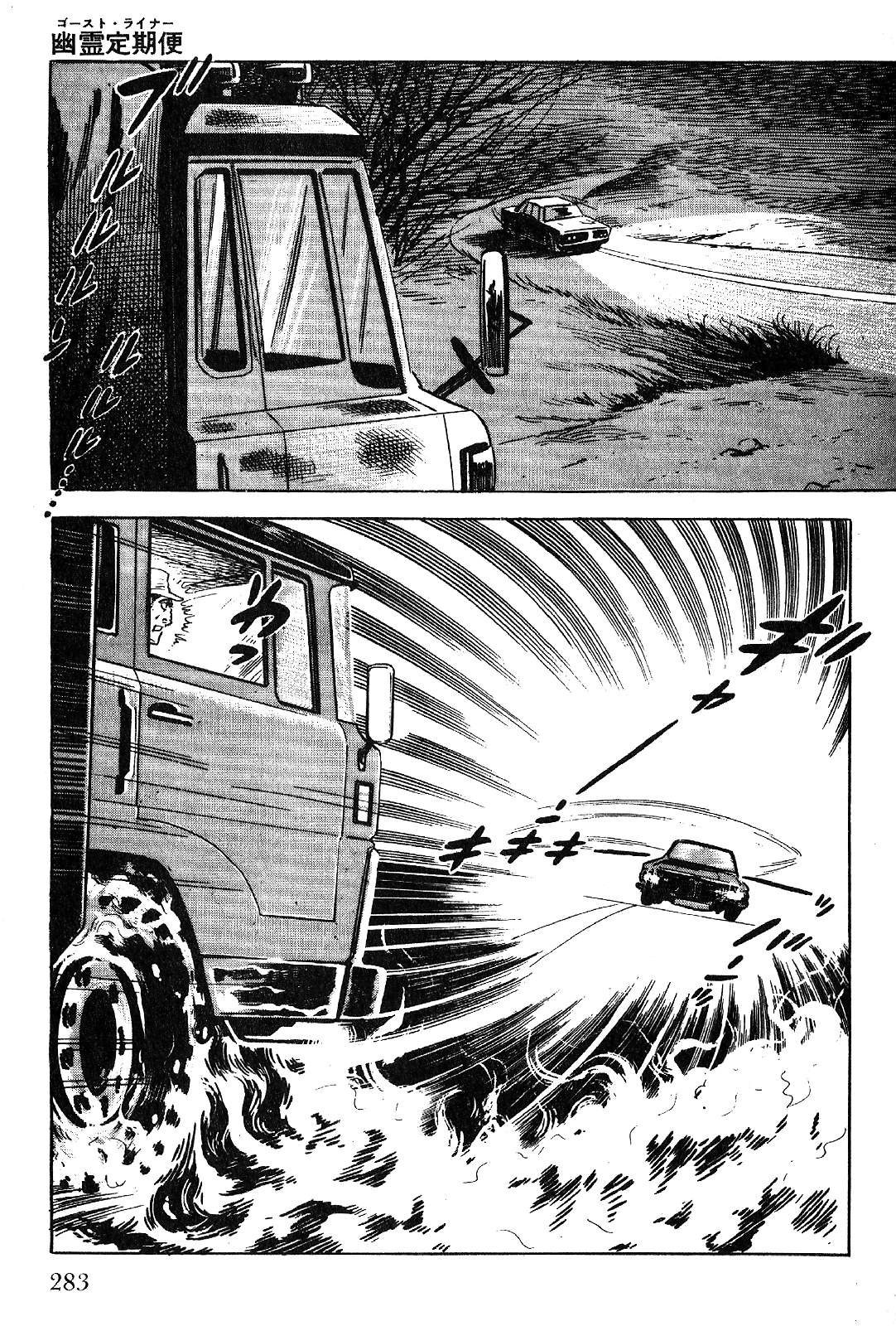 Page 284