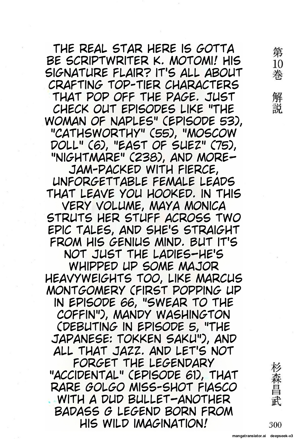 Page 300