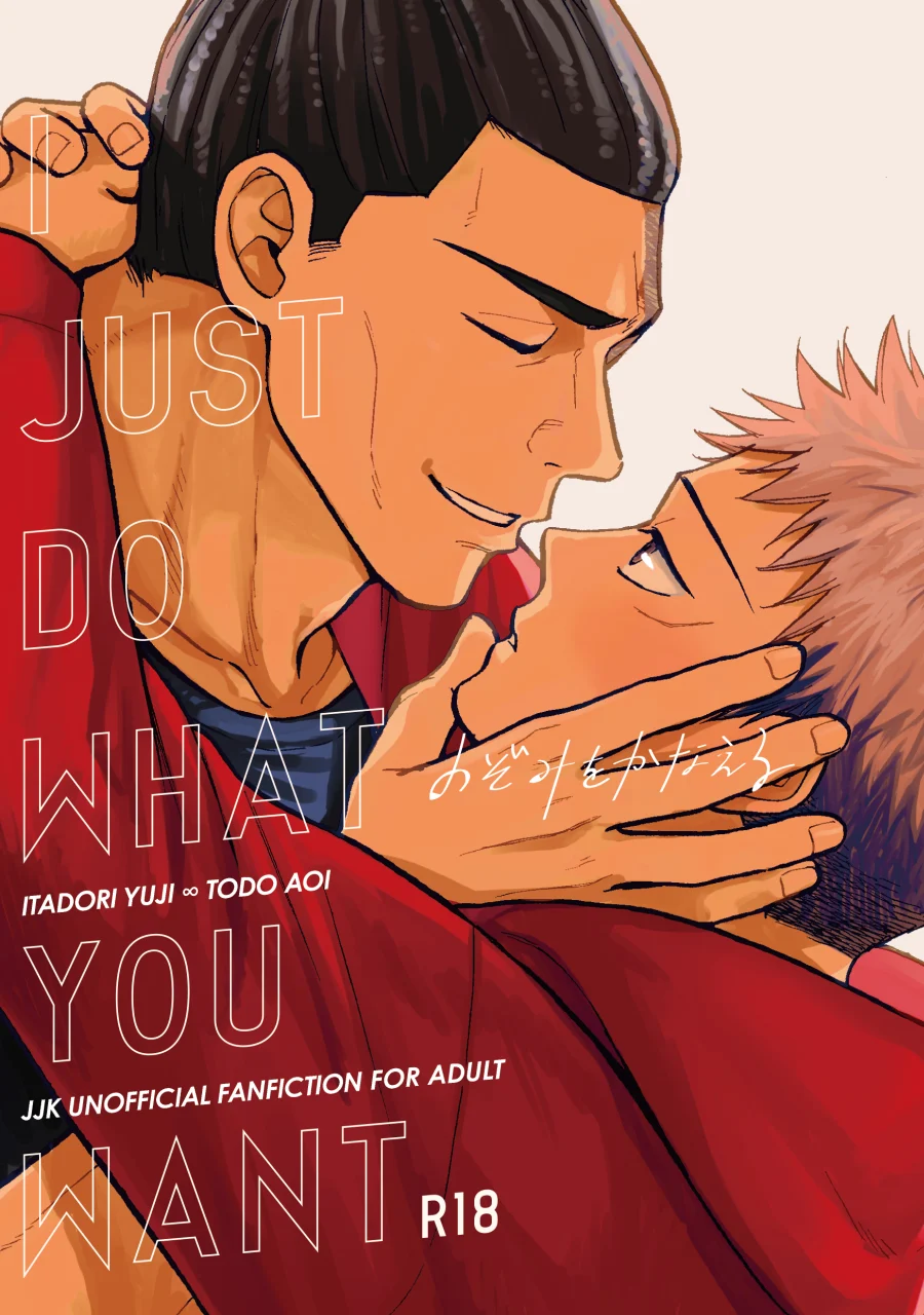 Jujutsu Kaisen - I Just Do What You Want (Doujinshi)