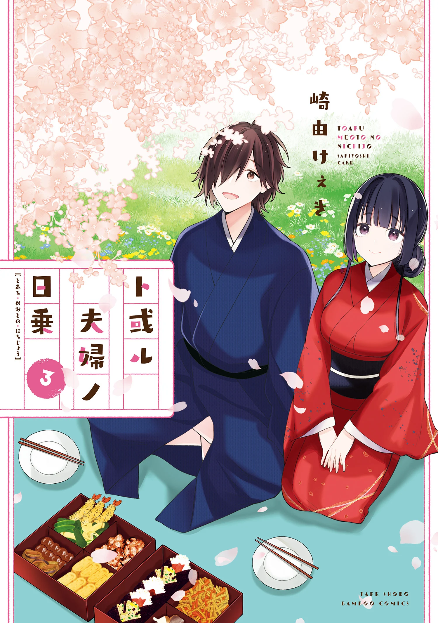 To Aru Myouto no Nichijou