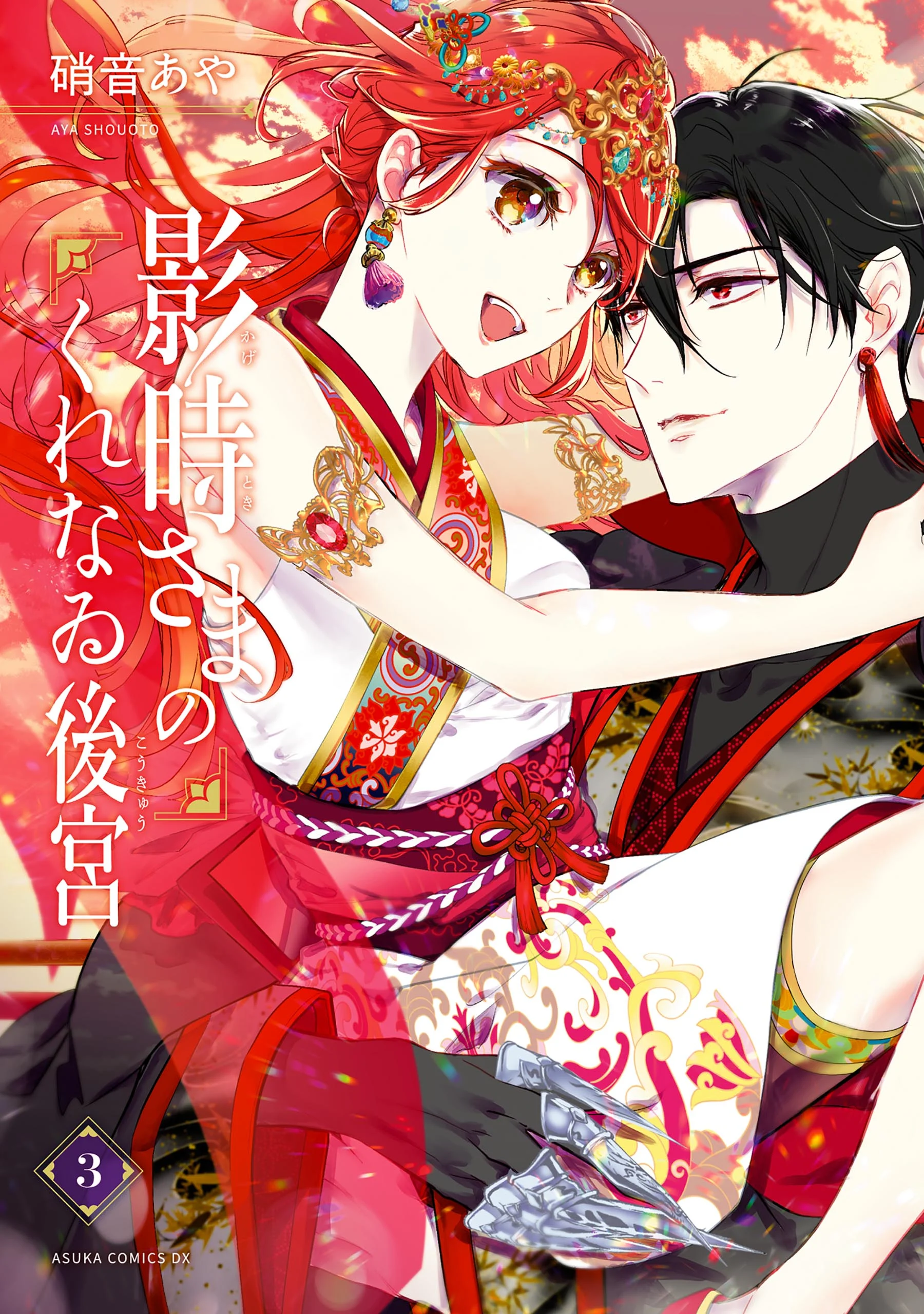Kagetoki-sama no Kurenai Koukyuu
