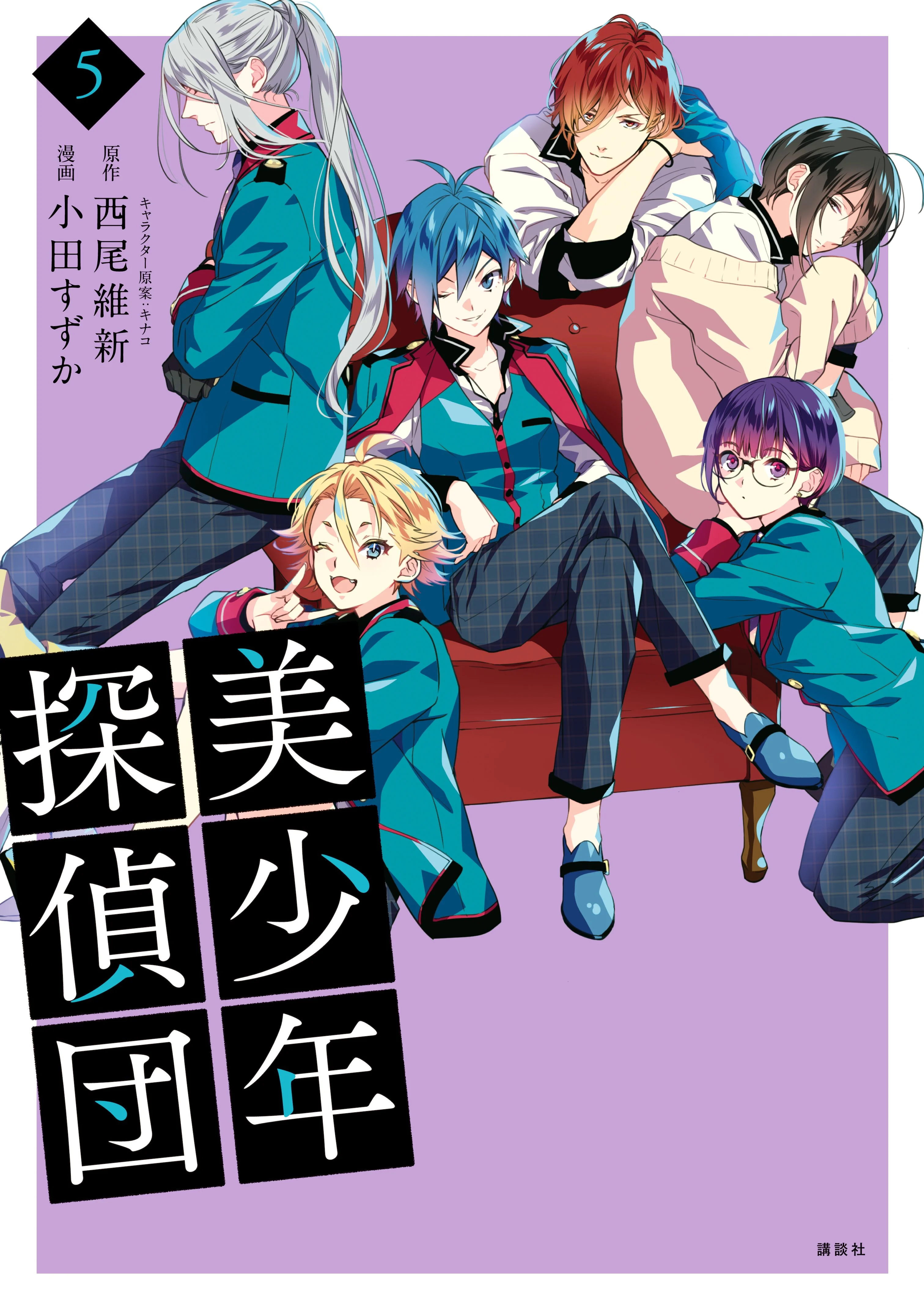 Bishounen Tanteidan