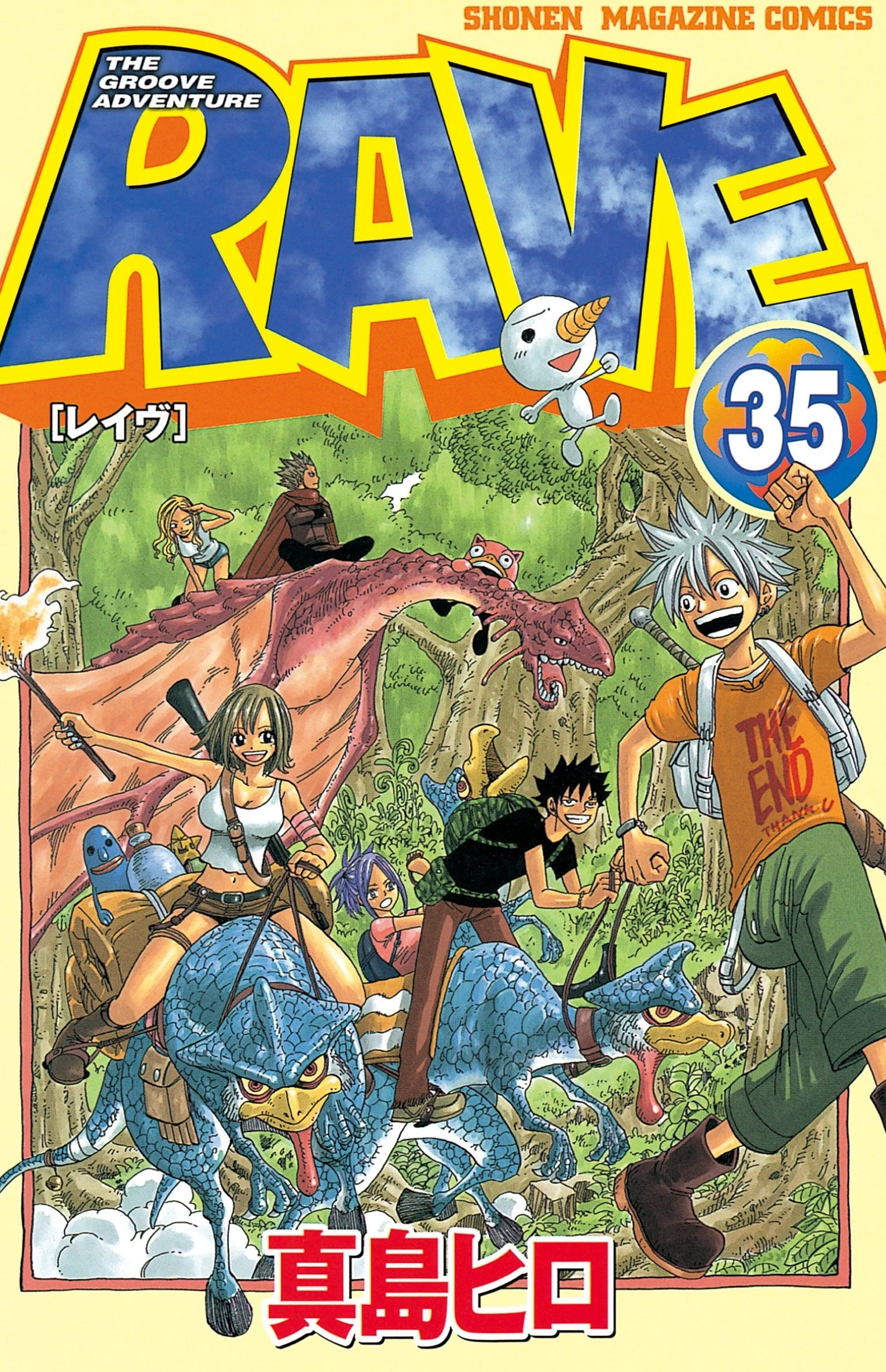Rave Master