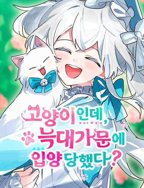 A Cat, Adopted by a Wolf Family?