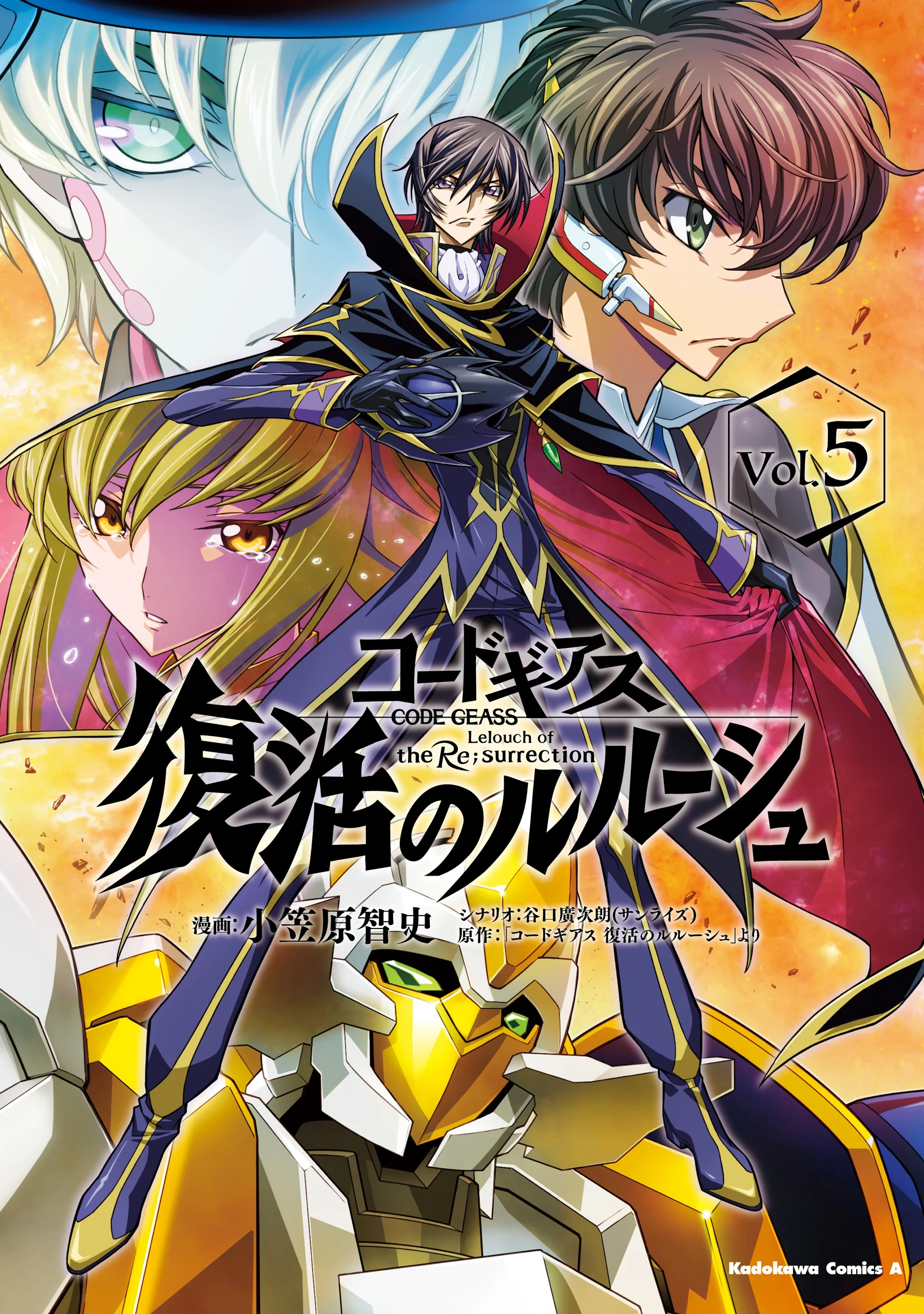 Code Geass: Lelouch of the Re;surrection
