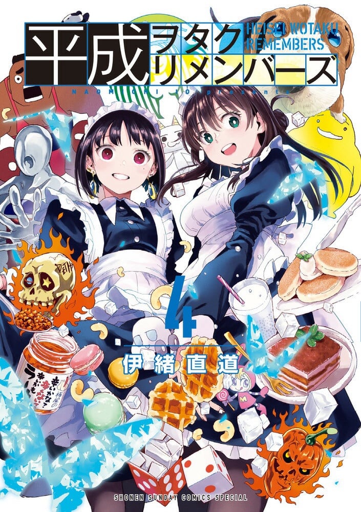 Heisei Otaku Remembers