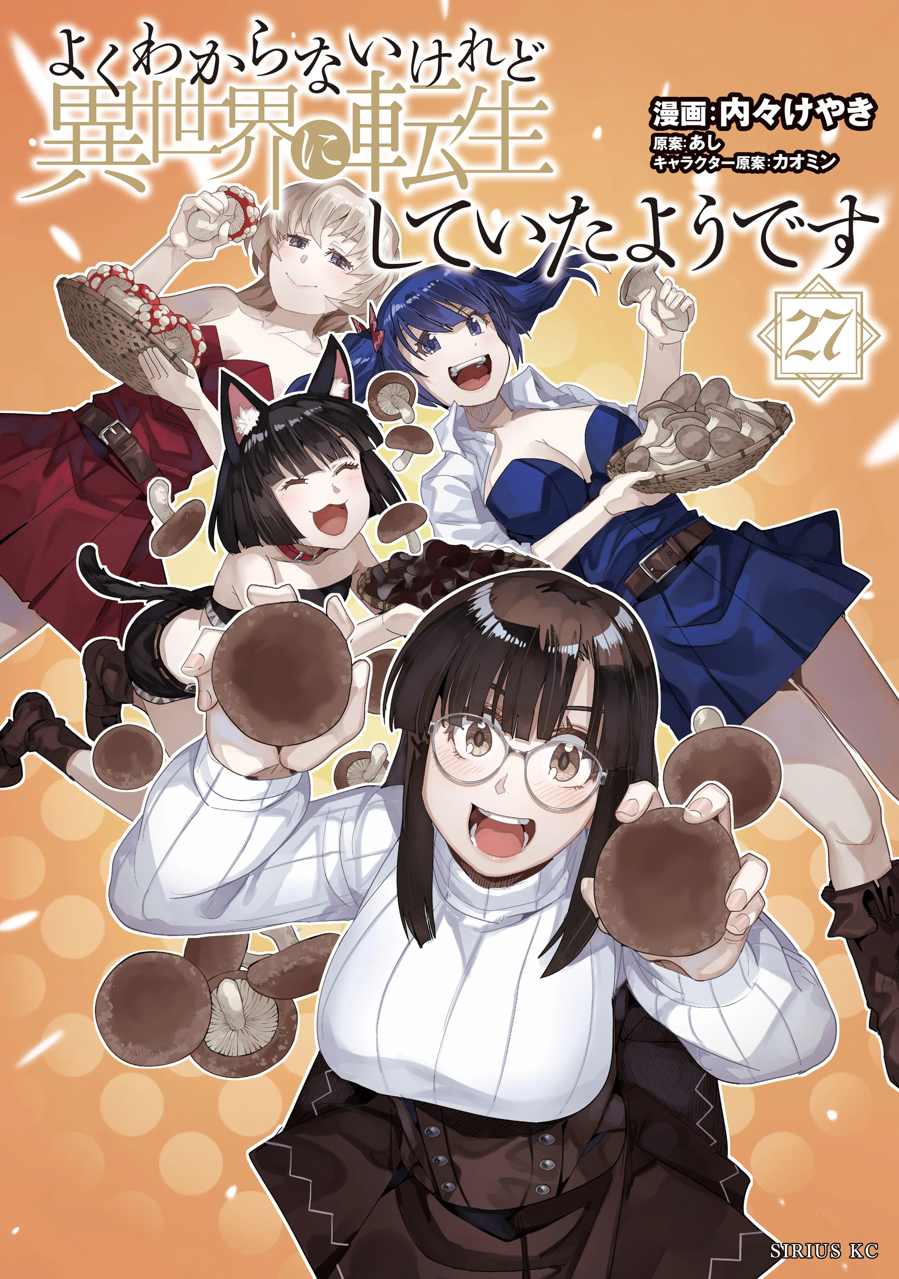 Yoku Wakaranai Keredo Isekai ni Tensei Shiteita You Desu