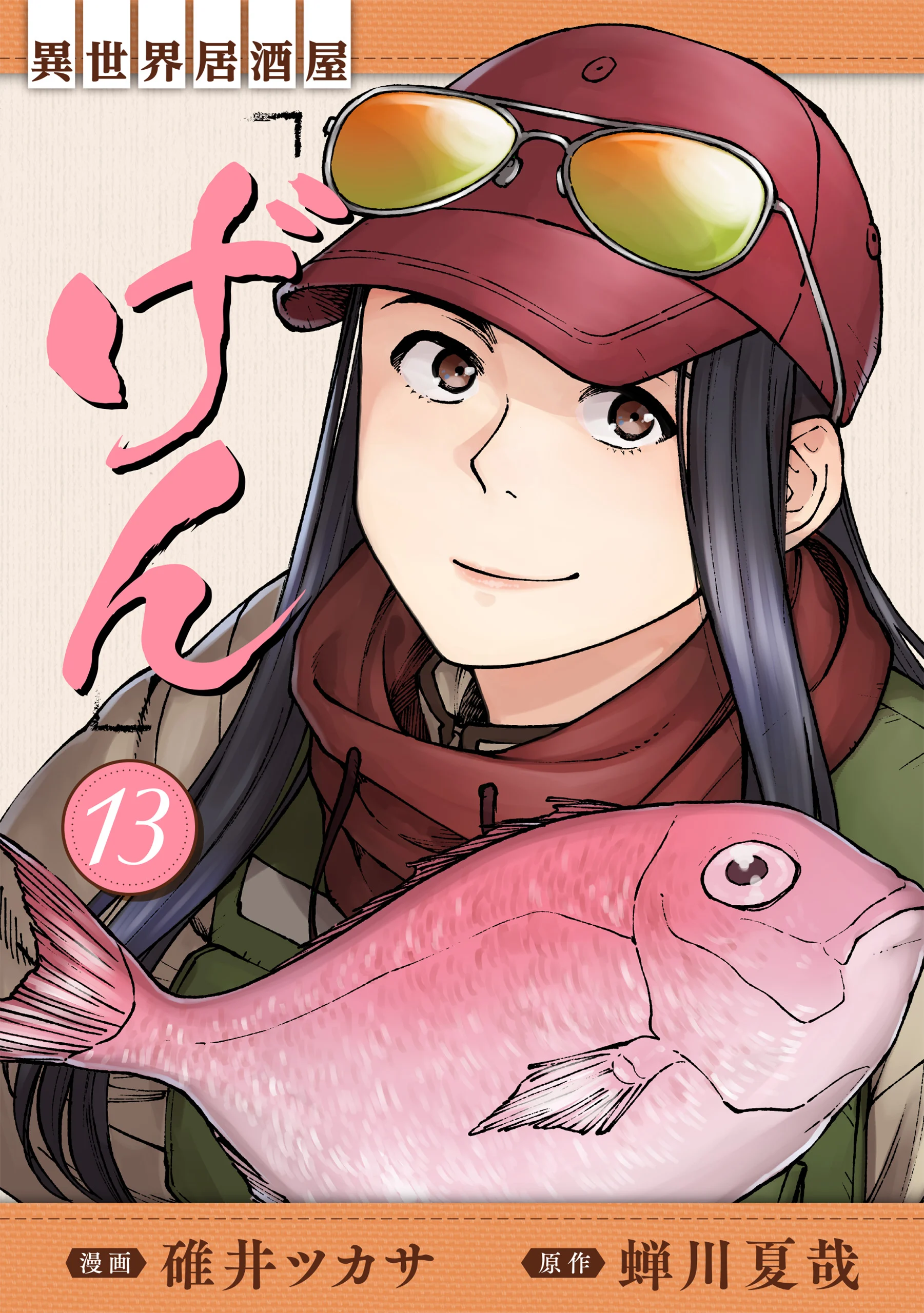Isekai Izakaya "Gen"