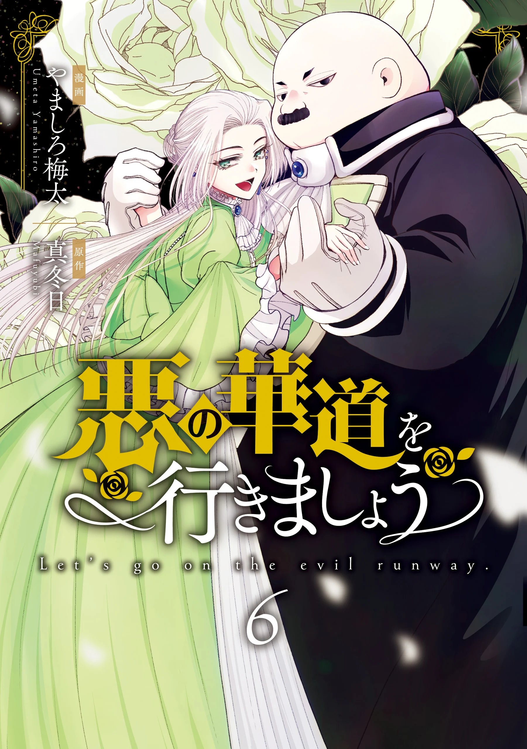 Aku no Kadou wo Ikimashou