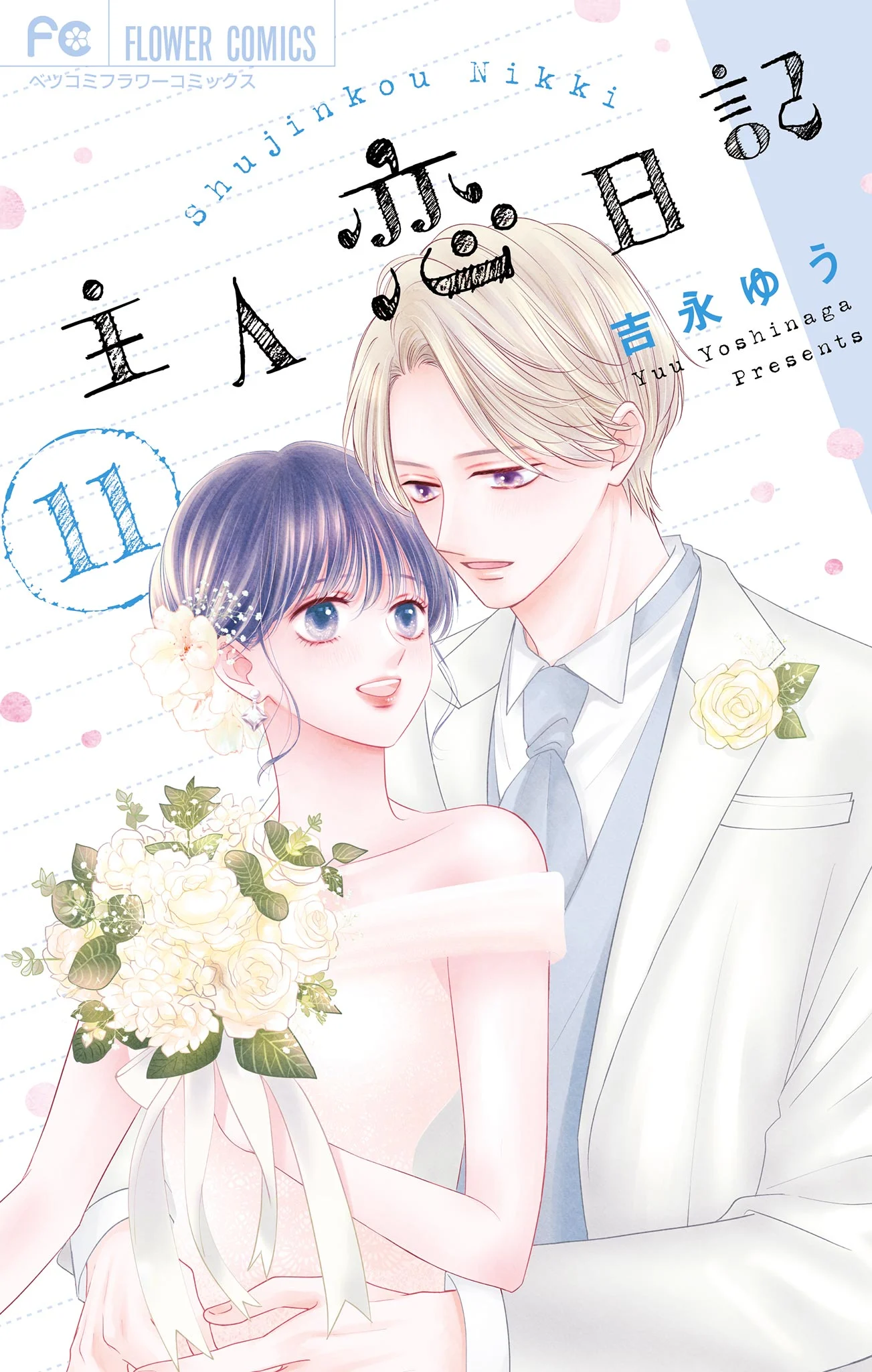 Diary of a Female Lead: Shujinkou Nikki