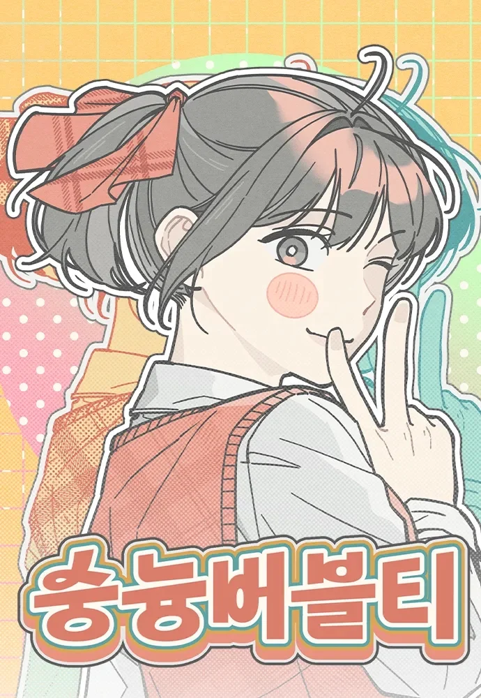 Sungnyung Bubble Tea