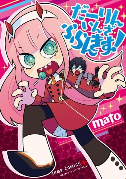 DARLING in the FRANXX!
