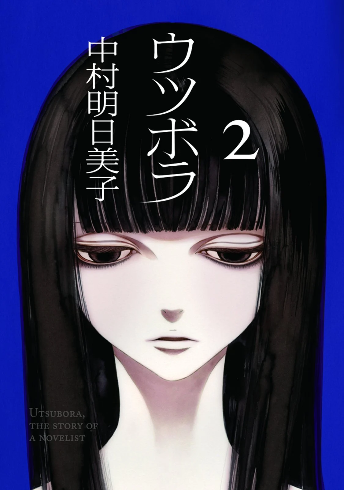 Utsubora - The Story of a Novelist