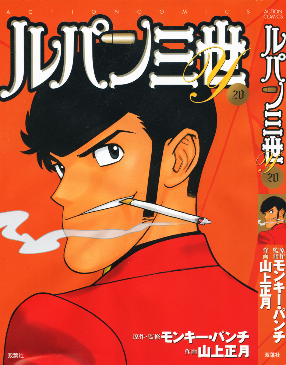 Lupin III Y
