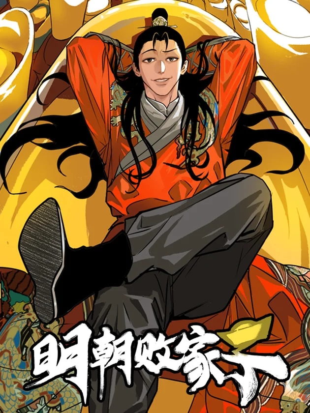 Ming Dynasty's Prodigal Son