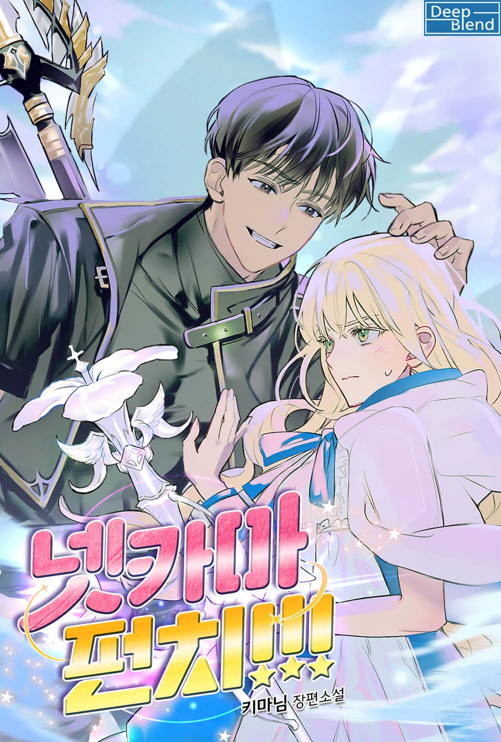 Nekama Punch!!! (Promo)