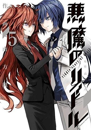 The Demon Riddle