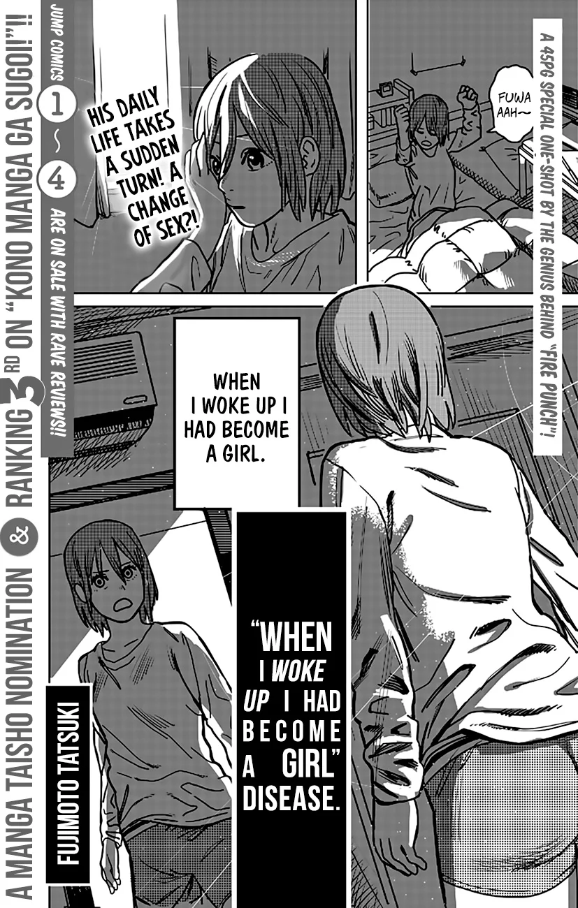 Me wo Sametara Onnanoko ni Natteita Byou