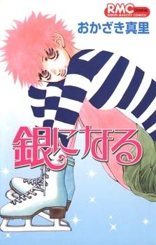 Gin ni Naru