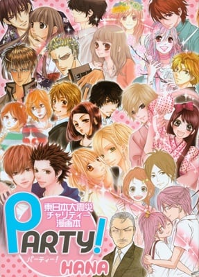 Party! - Hana - Higashi Nihon Daishinsai Charity Mangabon