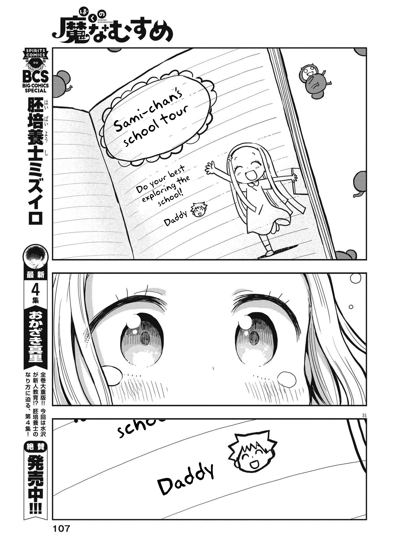 Page 31