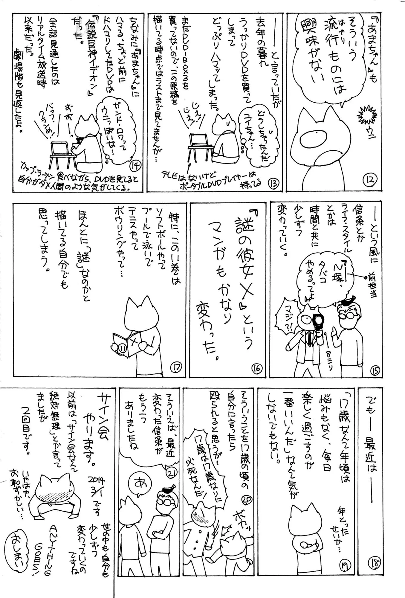 Page 31