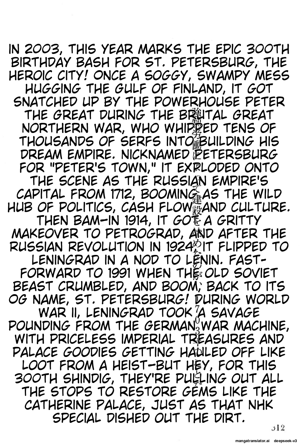 Page 314