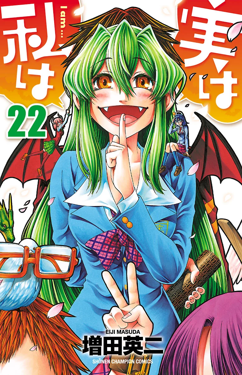 My Monster Secret: Actually, I Am…