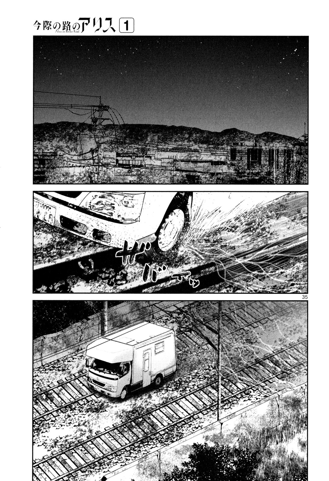 Page 33