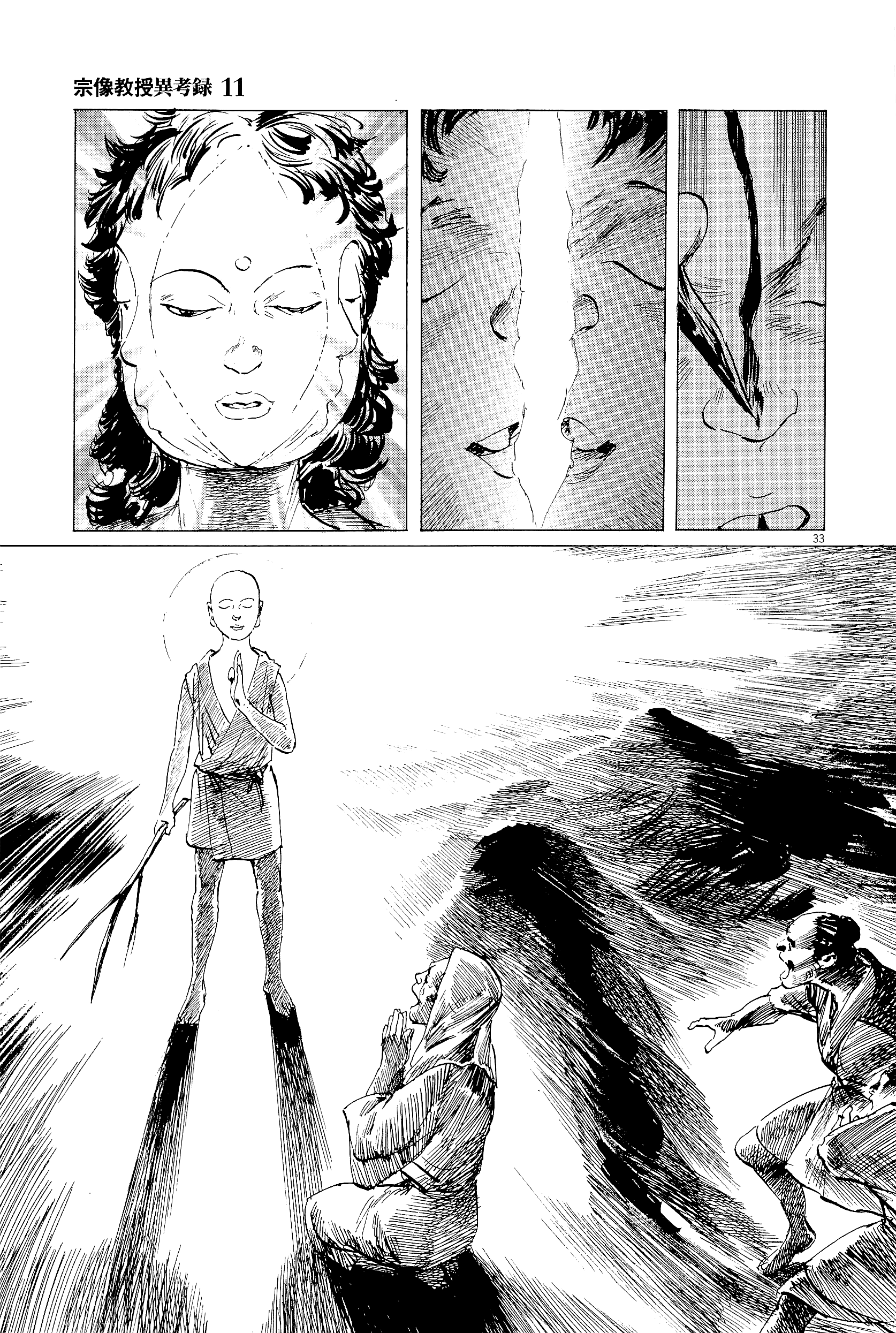Page 33