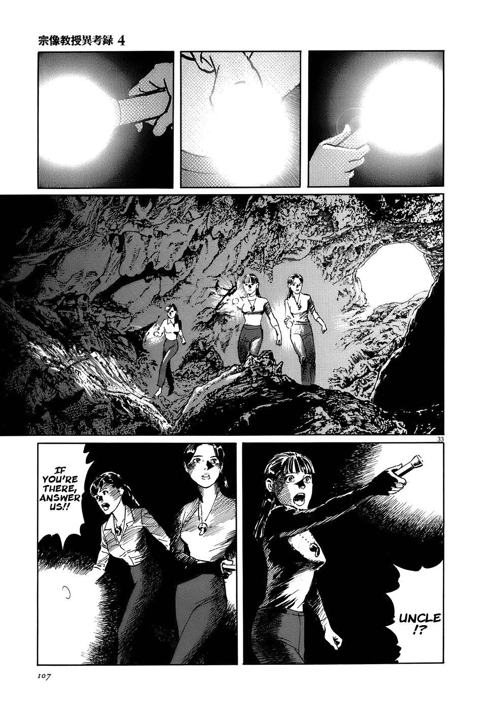 Page 33