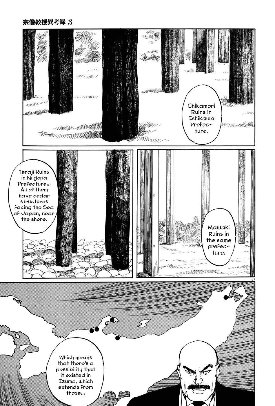 Page 37