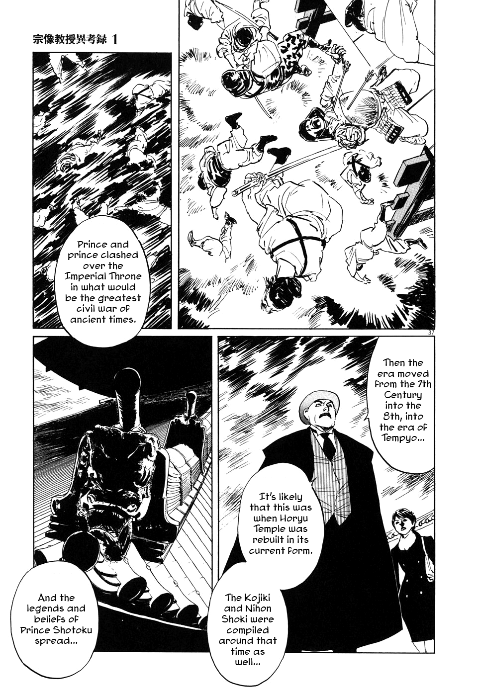 Page 37