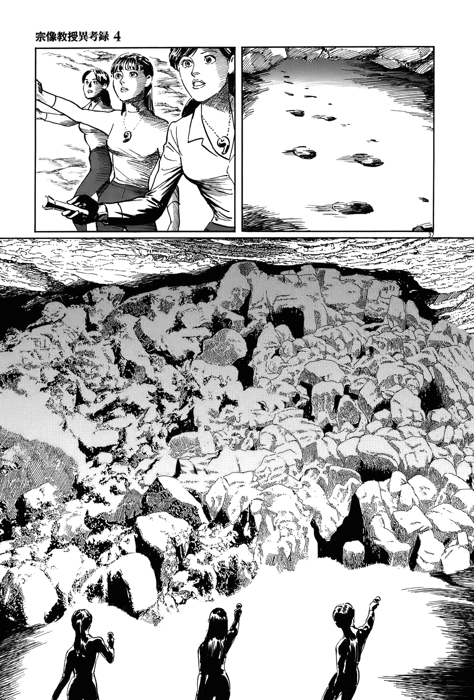 Page 37