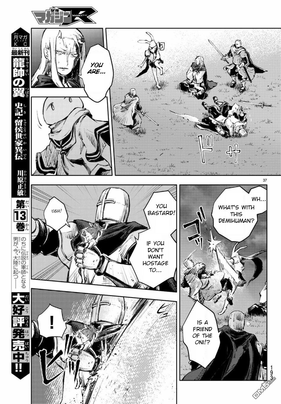 Page 37