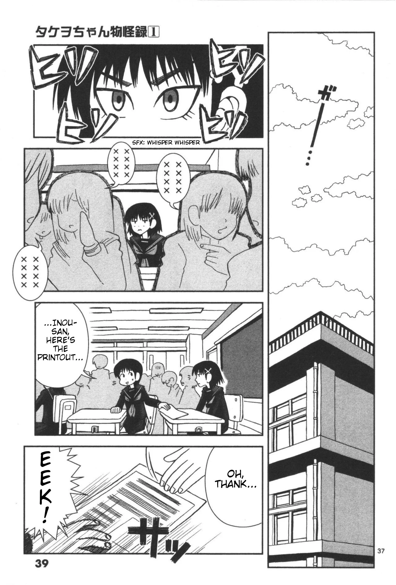 Page 39