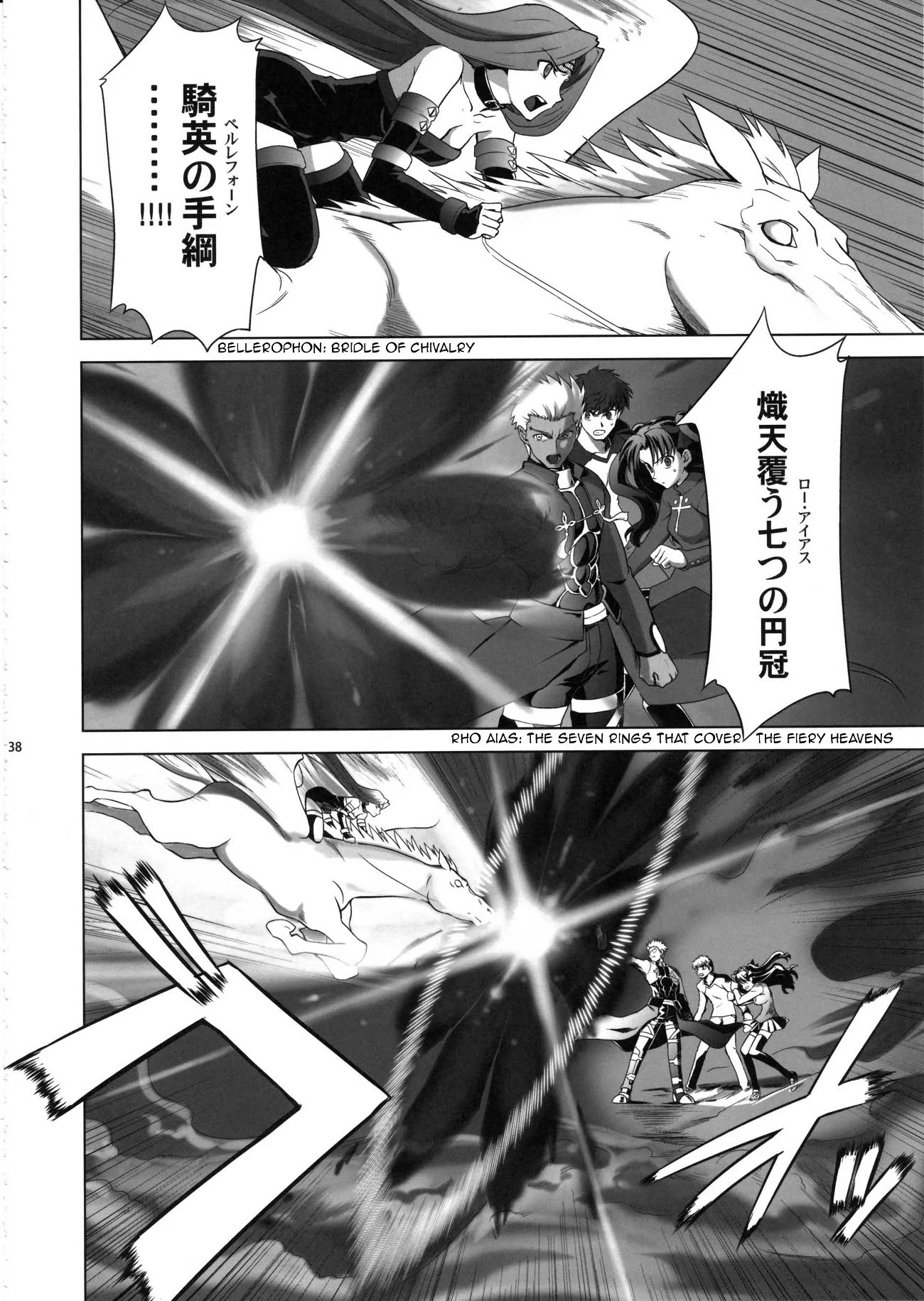 Page 38