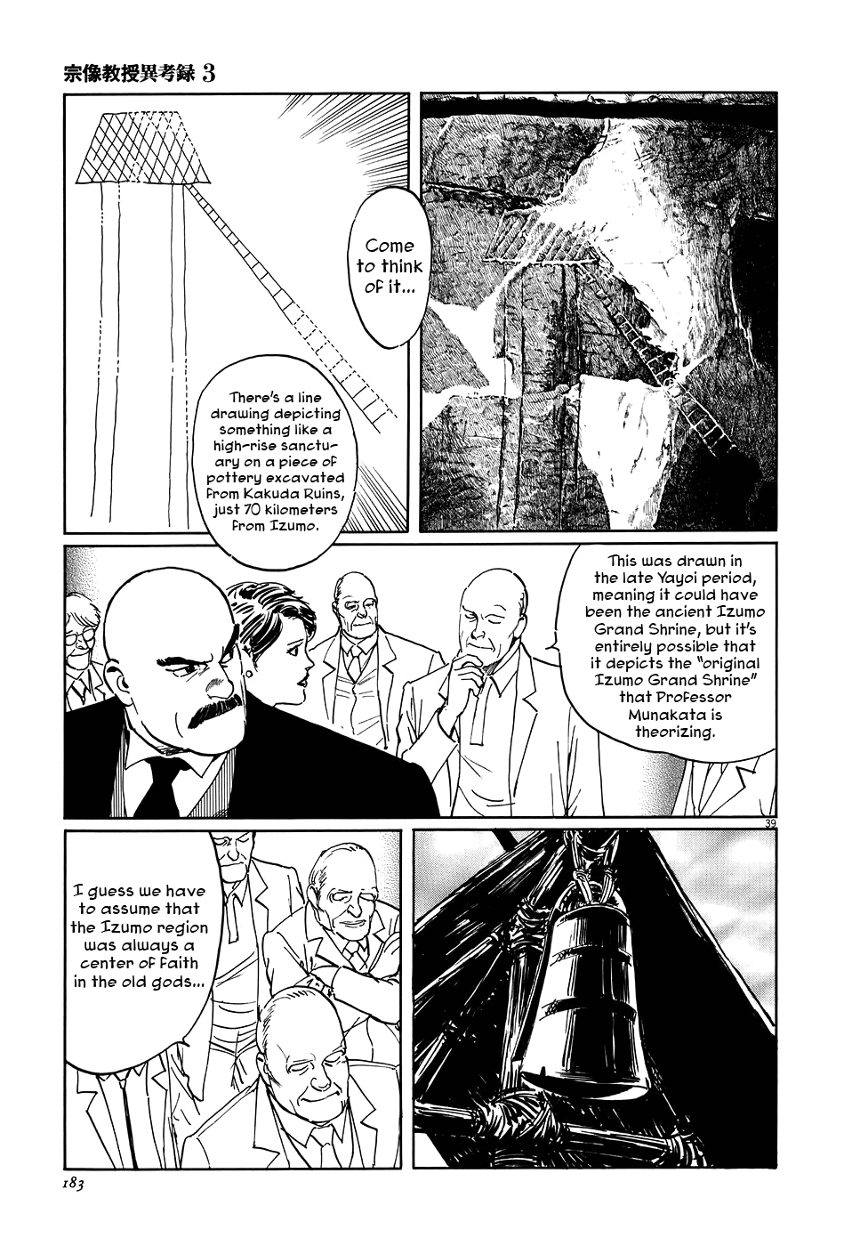 Page 39