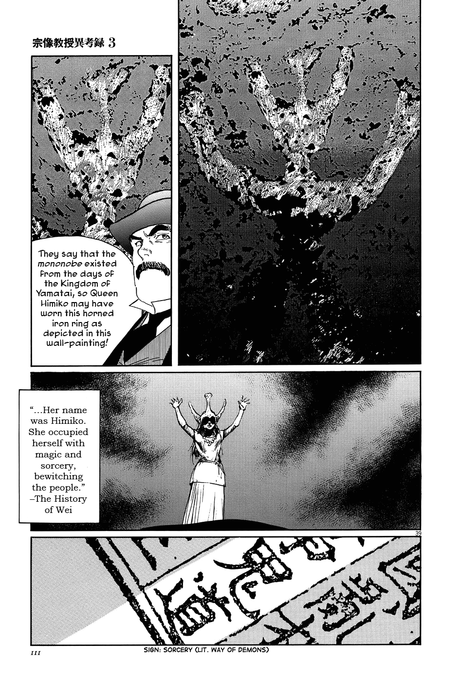Page 39