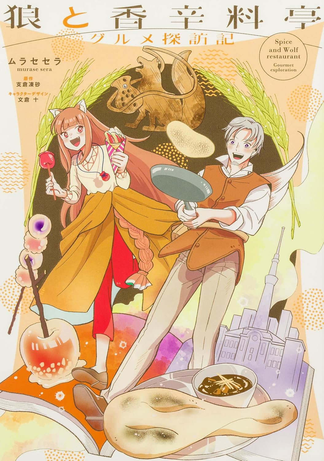 Spice & Wolf Restaurant: Gourmet Exploration