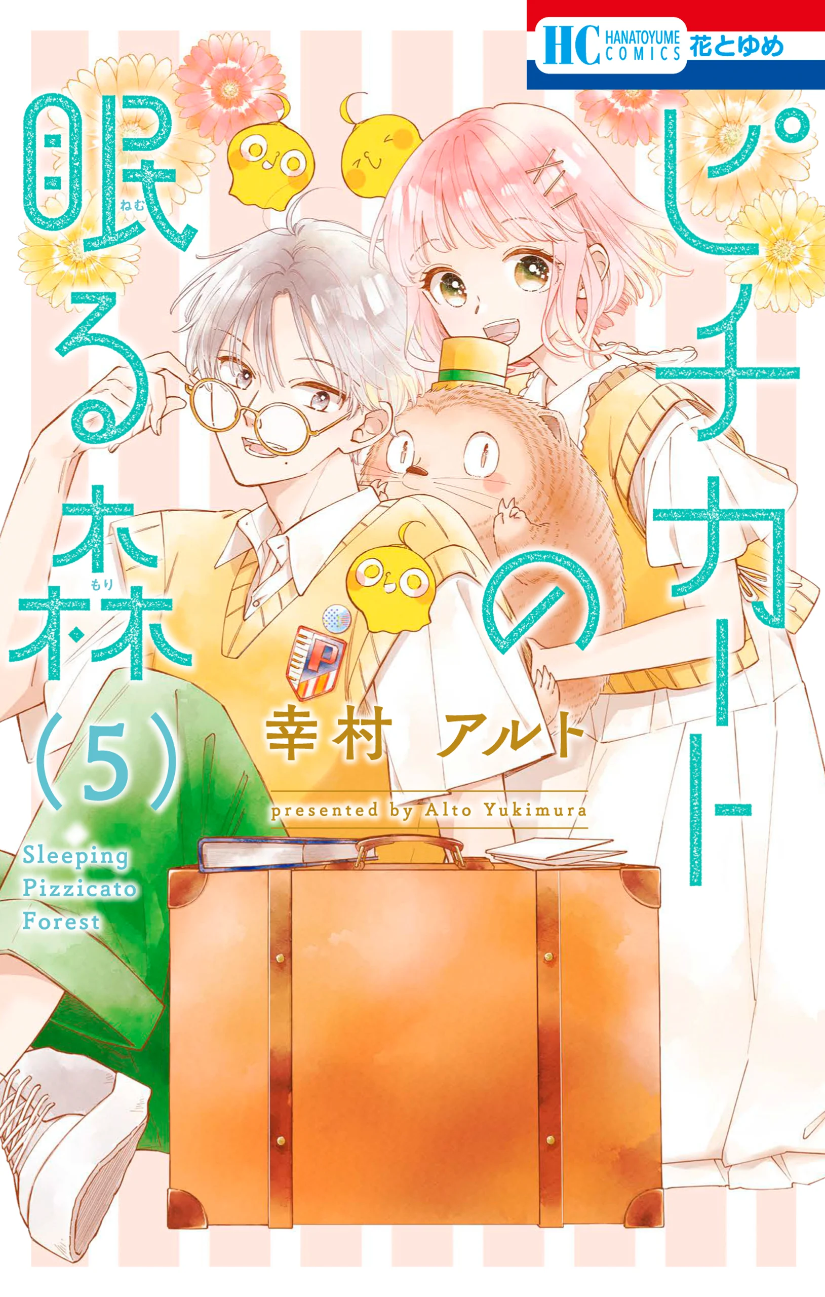Pizzicato no Nemuru Mori