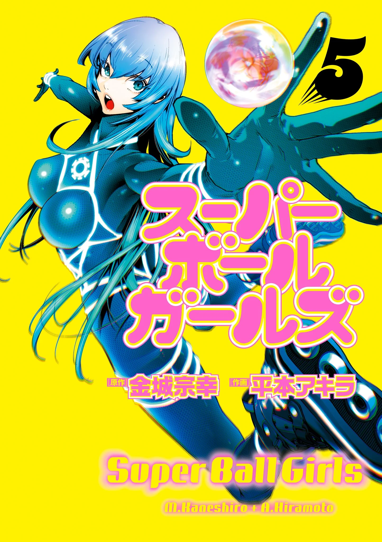 Super Ball Girls