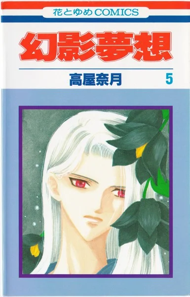 Genei Musou