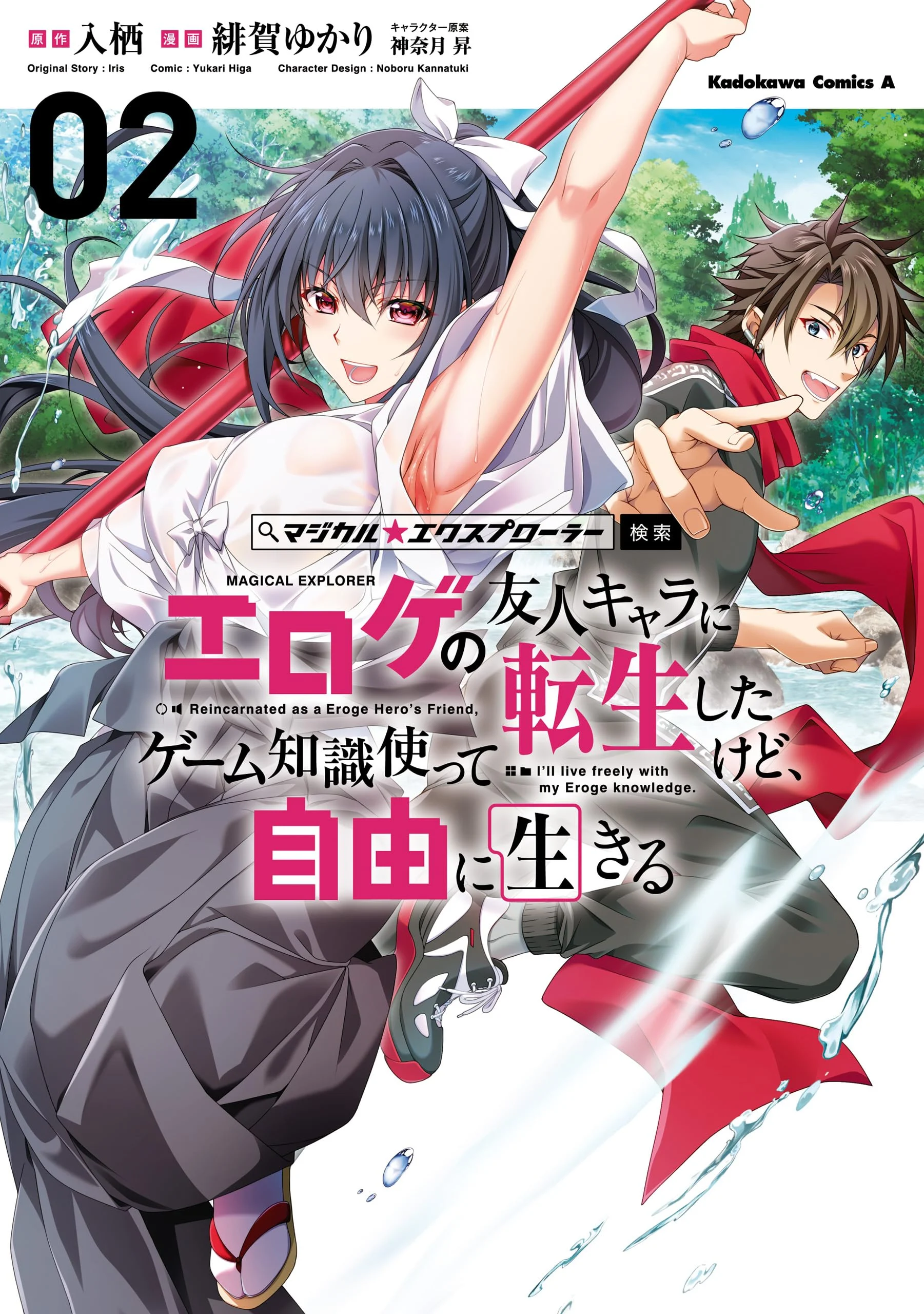 Magical Explorer: Reborn as a Side Character in a Fantasy Dating Sim