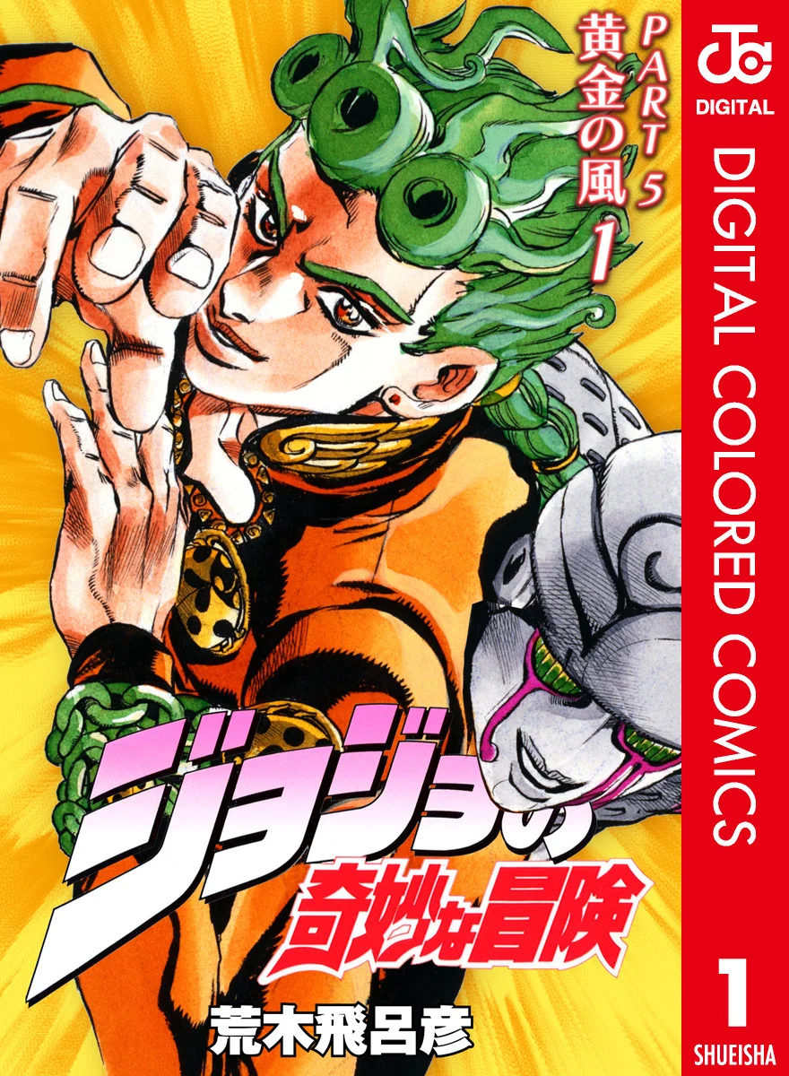 JoJo's Bizarre Adventure, Part 5: Golden Wind (Official Colored)
