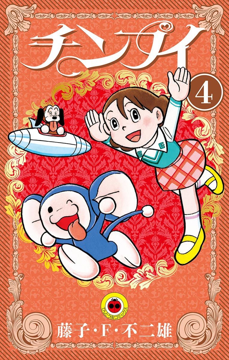 Chinpui
