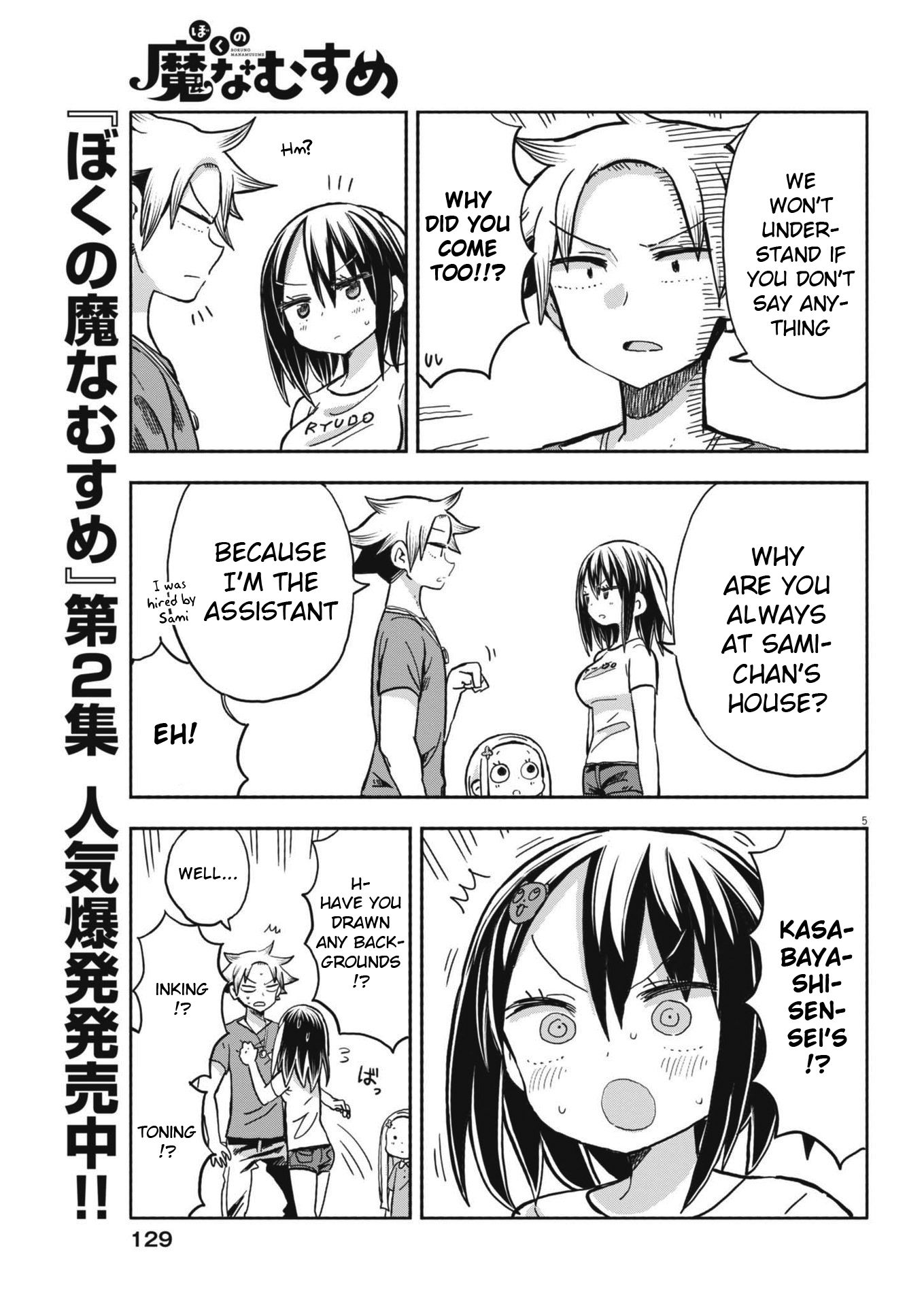 Page 5