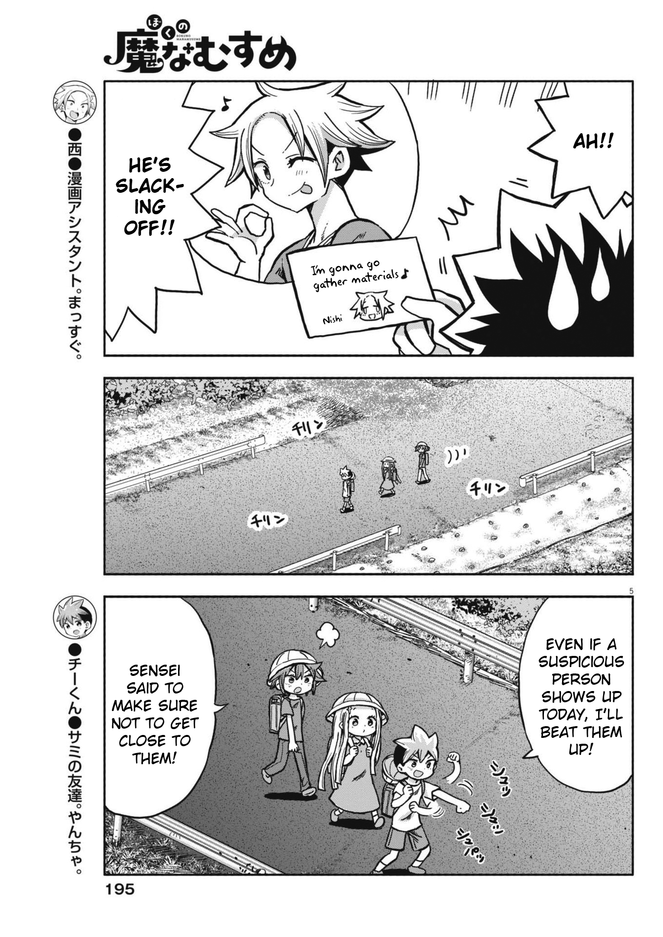 Page 5